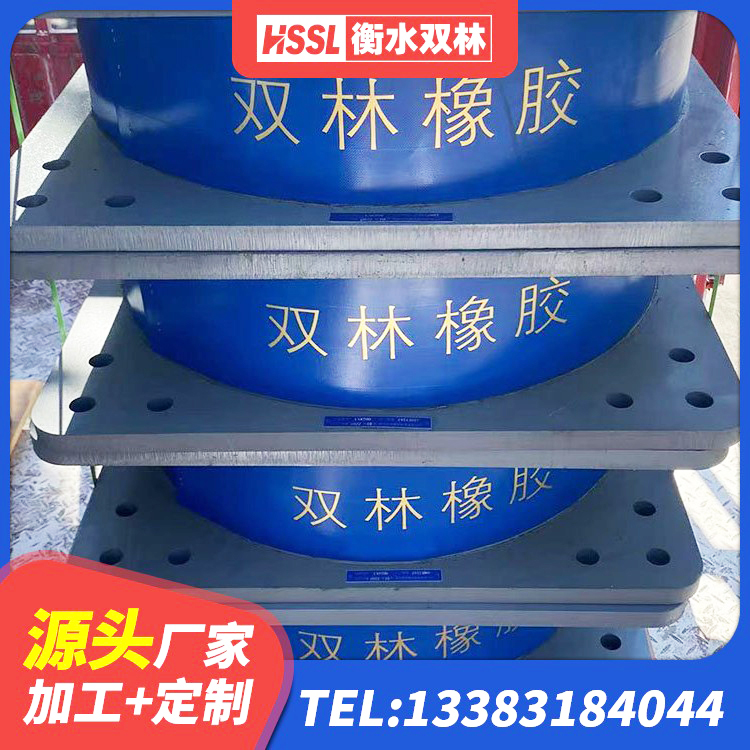 江川区LNR300天然橡胶支座生产厂家 江川区LNR系列水平分散形隔震支座厂家 江川区建筑隔震支座LRB1200生产厂家 江川区建筑减高阻尼支座生产厂家 - 第2张
