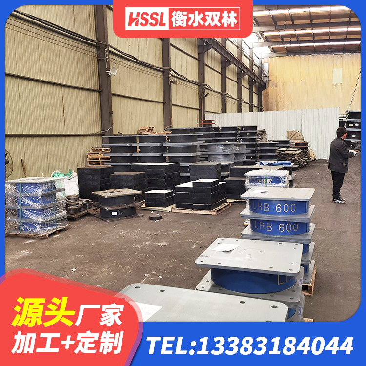 江川区高阻尼HDR隔震支座什么价格 江川区建筑铅芯橡胶隔震支座LRB900厂家 江川区橡胶隔振支座厂家 江川区建筑高阻泥隔震支座 - 第3张